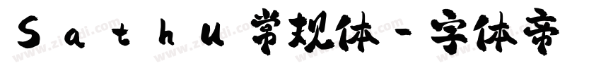 Sathu 常规体字体转换